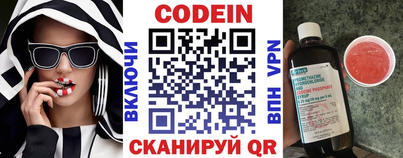 дарнет шоп  Татарск  Кодеин напиток Lean (лин) 