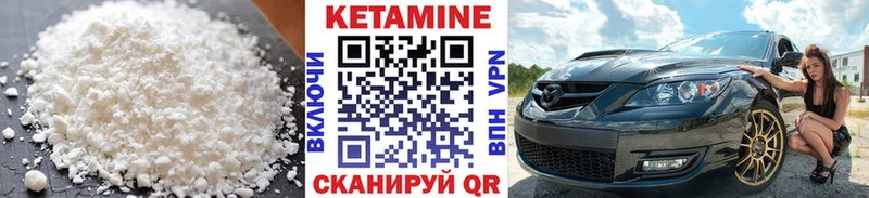 Кетамин ketamine  Татарск 