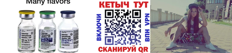 КЕТАМИН VHQ Татарск