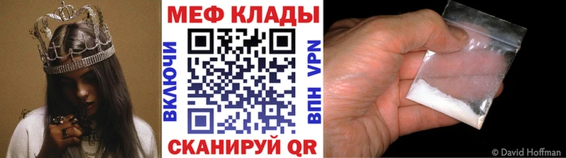 Меф кристаллы  Татарск 
