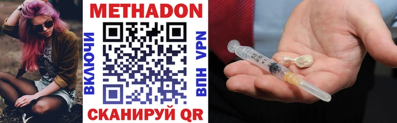 как найти   Татарск  МЕТАДОН VHQ 